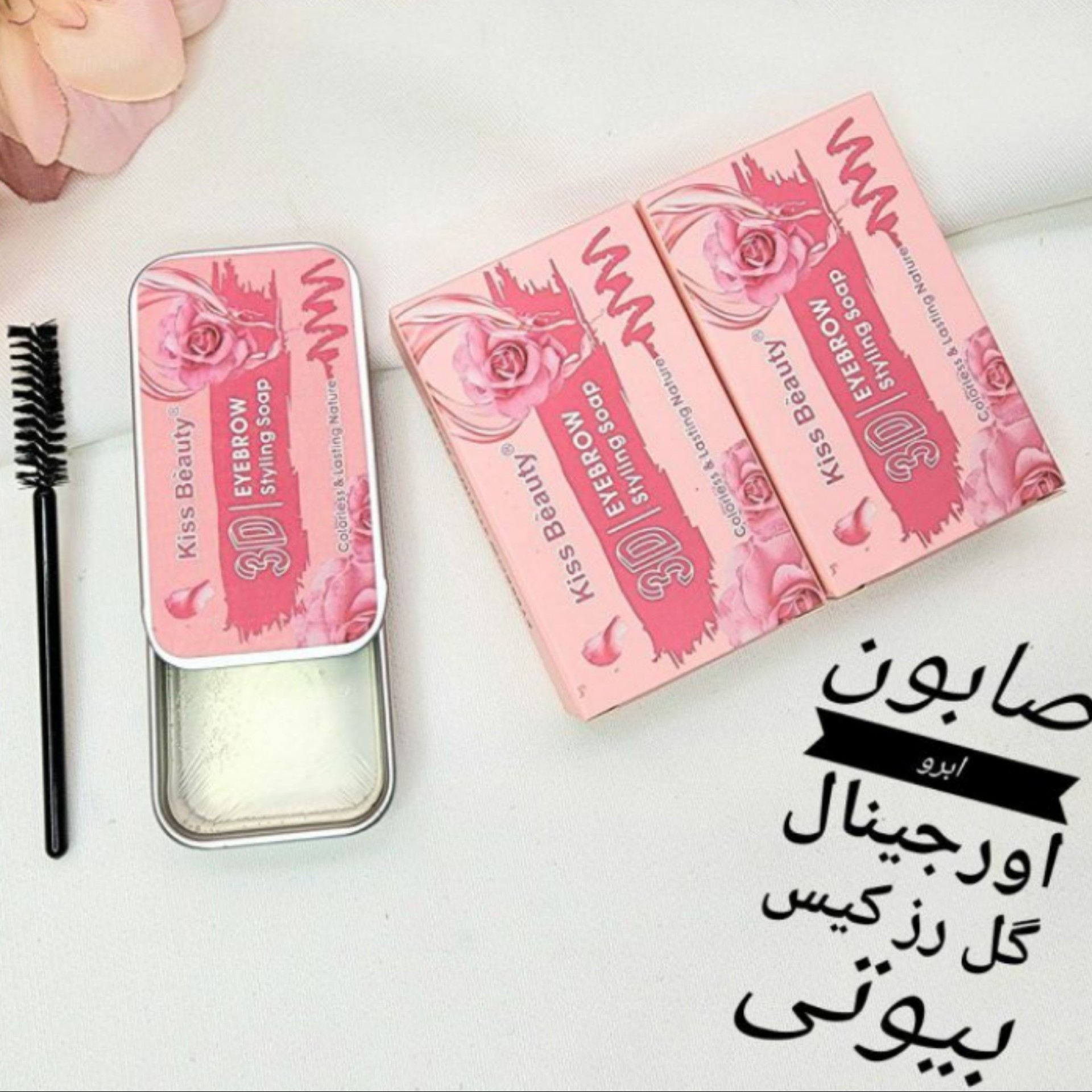 صابون ابرو پرفروش