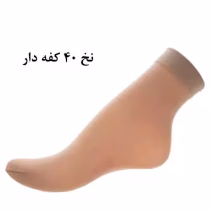 جوراب رنگ پای بهبود دوربع کفه دار 40