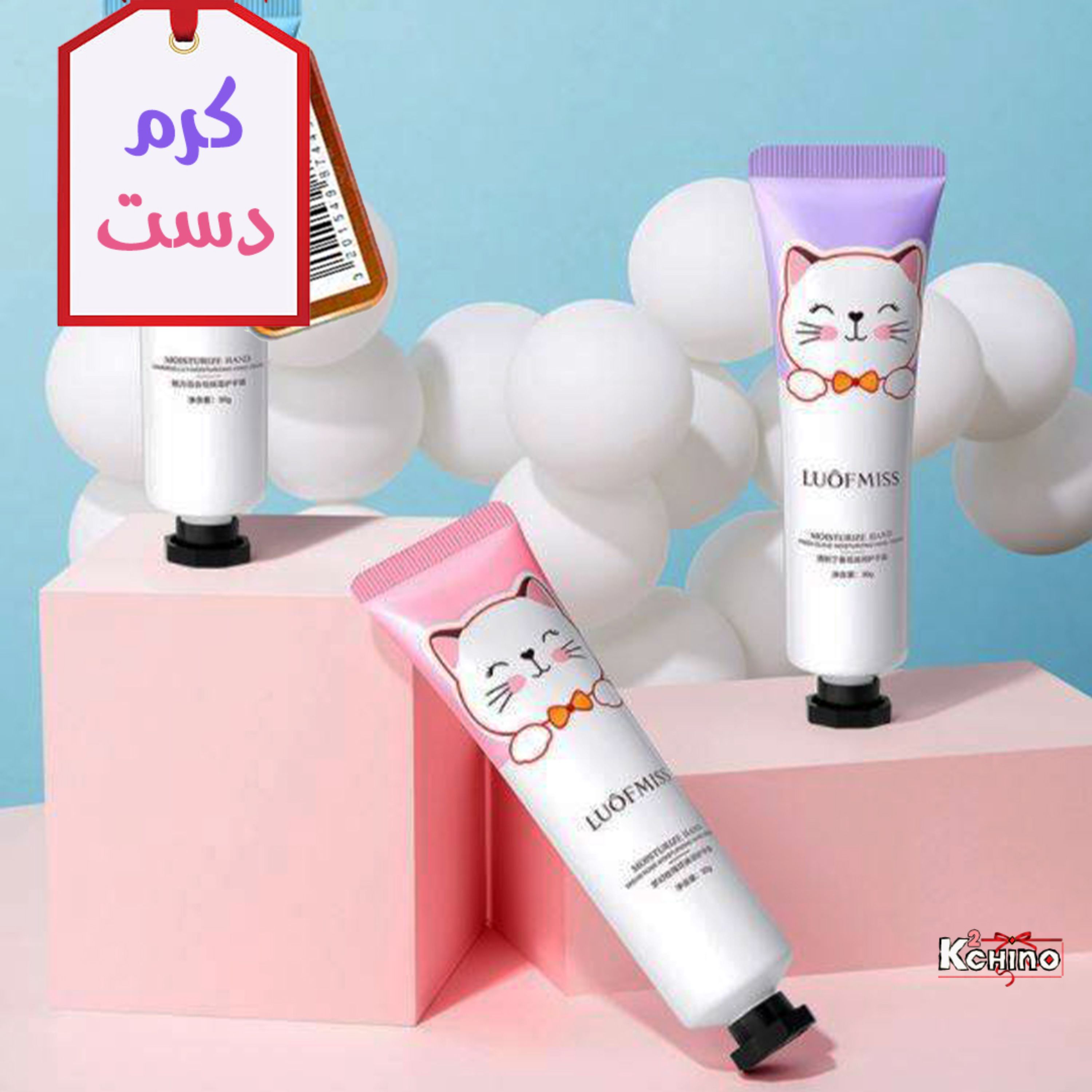 کرم دست 30 گرمی