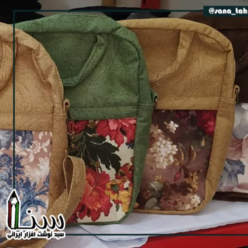 کوله پشتی سه کاره