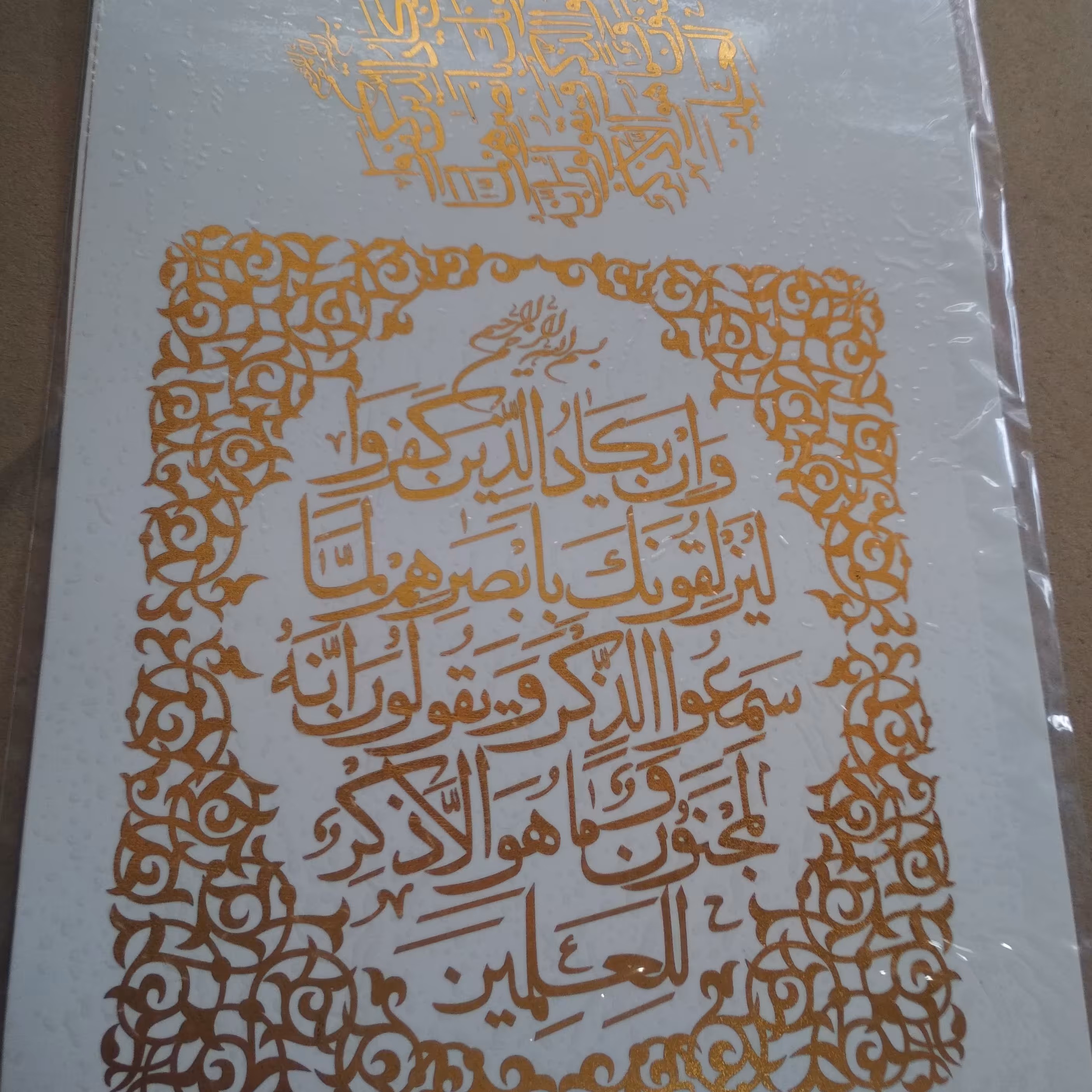 ترانسفر طلایی 