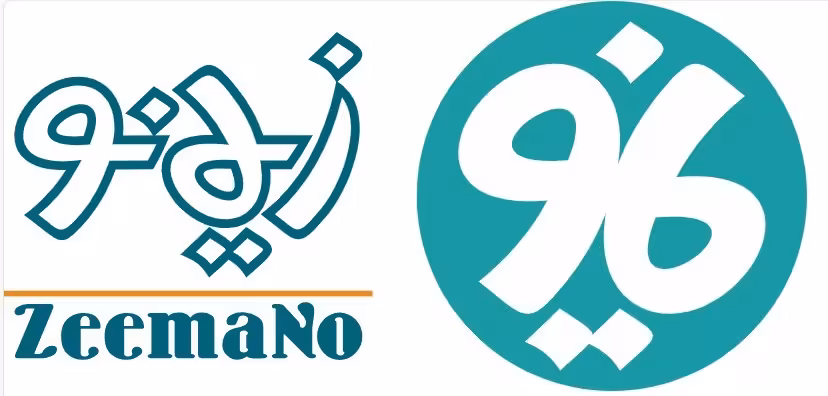 زیمنو