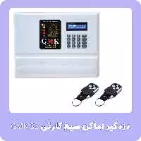 دزدگیر اماکن سیم کارتی مدل S2