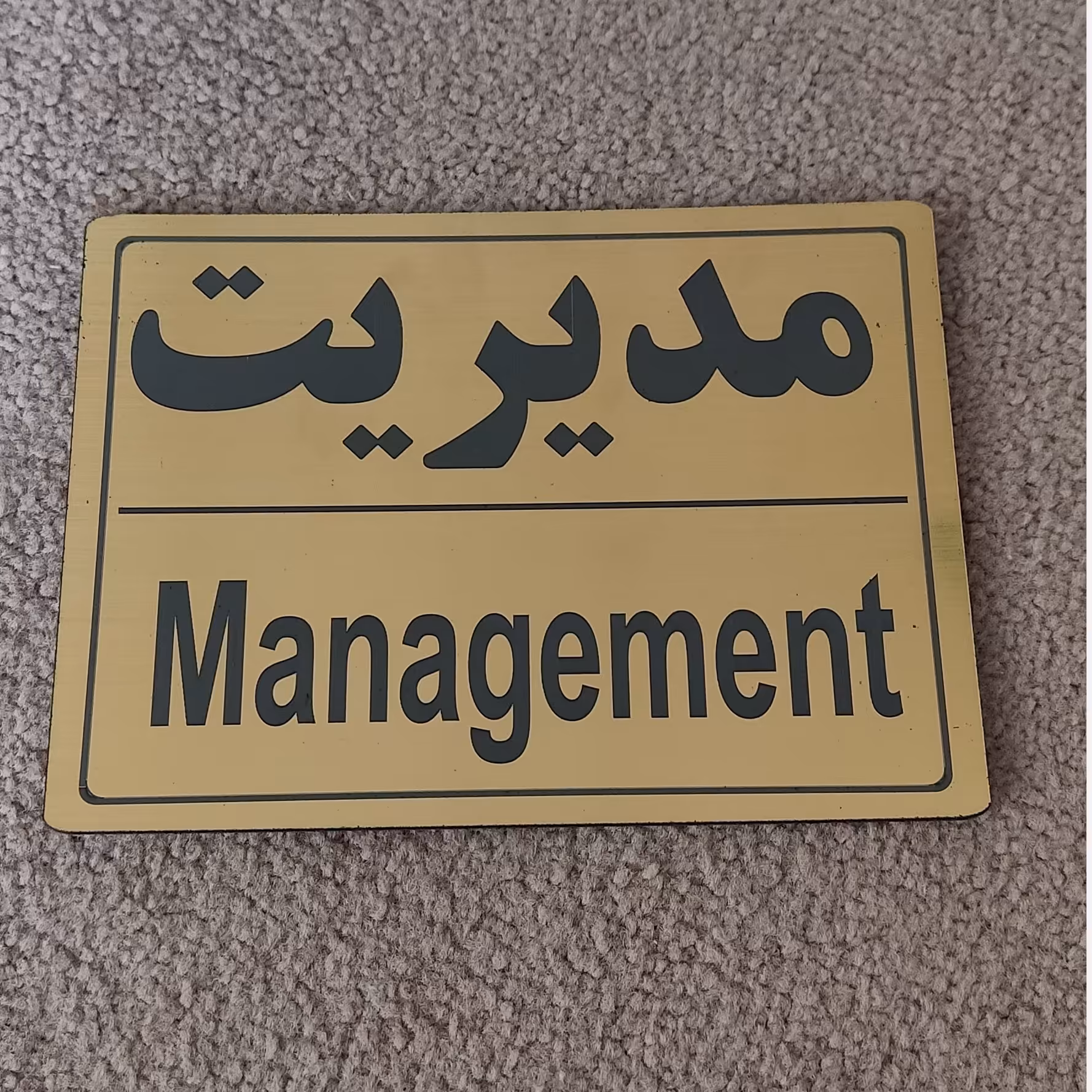 تابلو مدیریت سایز بزرگ و جنس مولتی استایل ضدآب