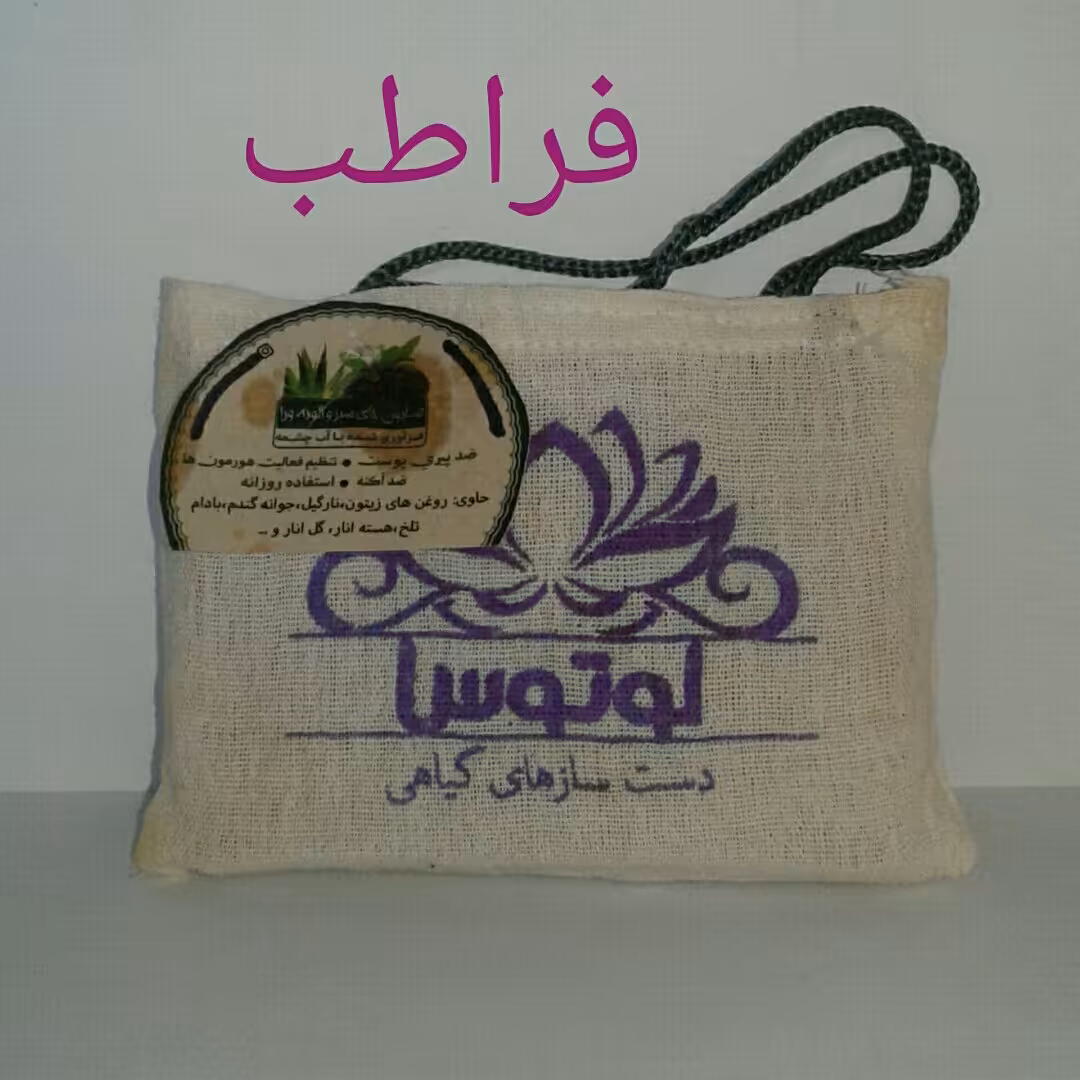 صابون چای سبز آاوئه ورا  فرآوری شده با آب چشمه