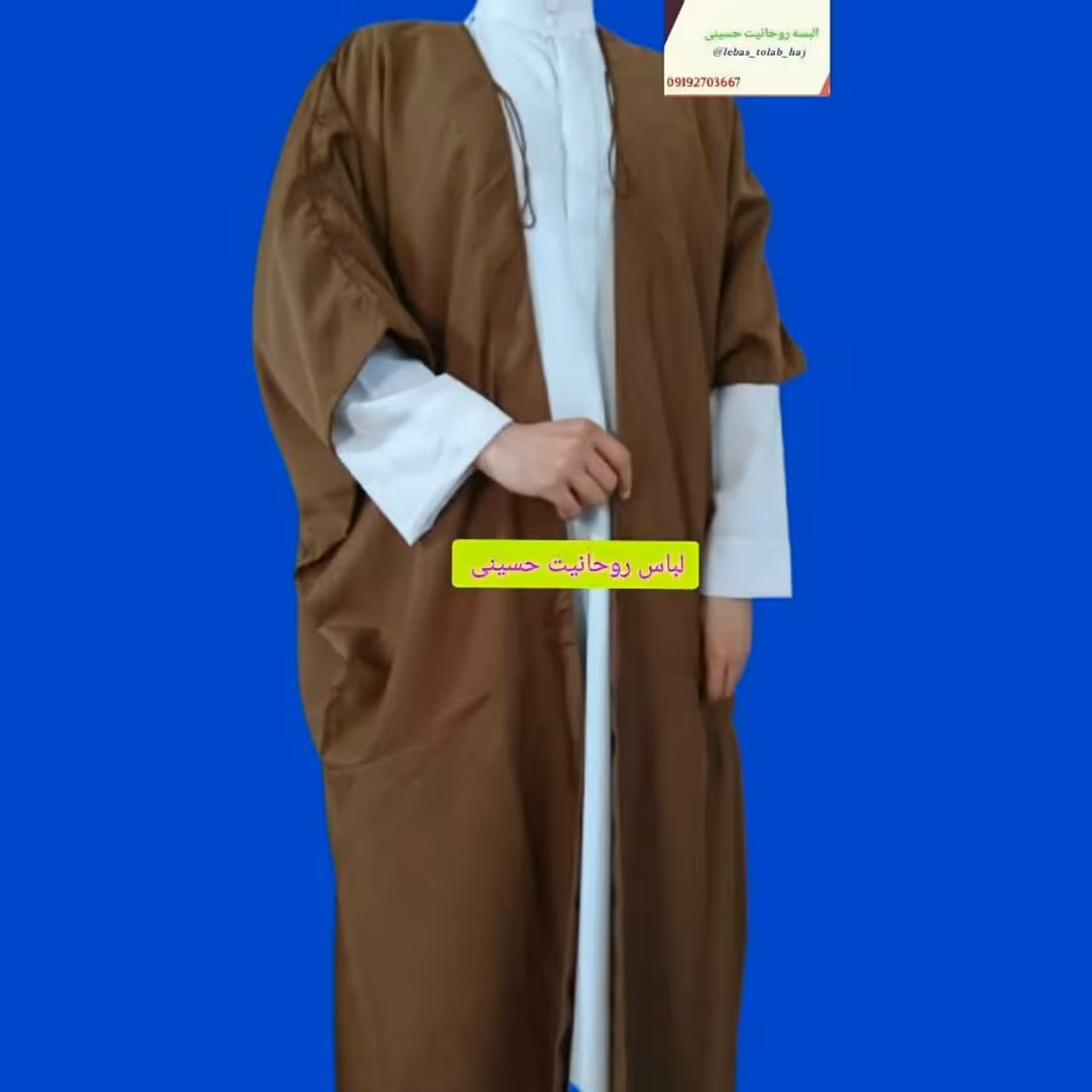 عبا نمازی در رنگ های متنوع و دوخت خوب