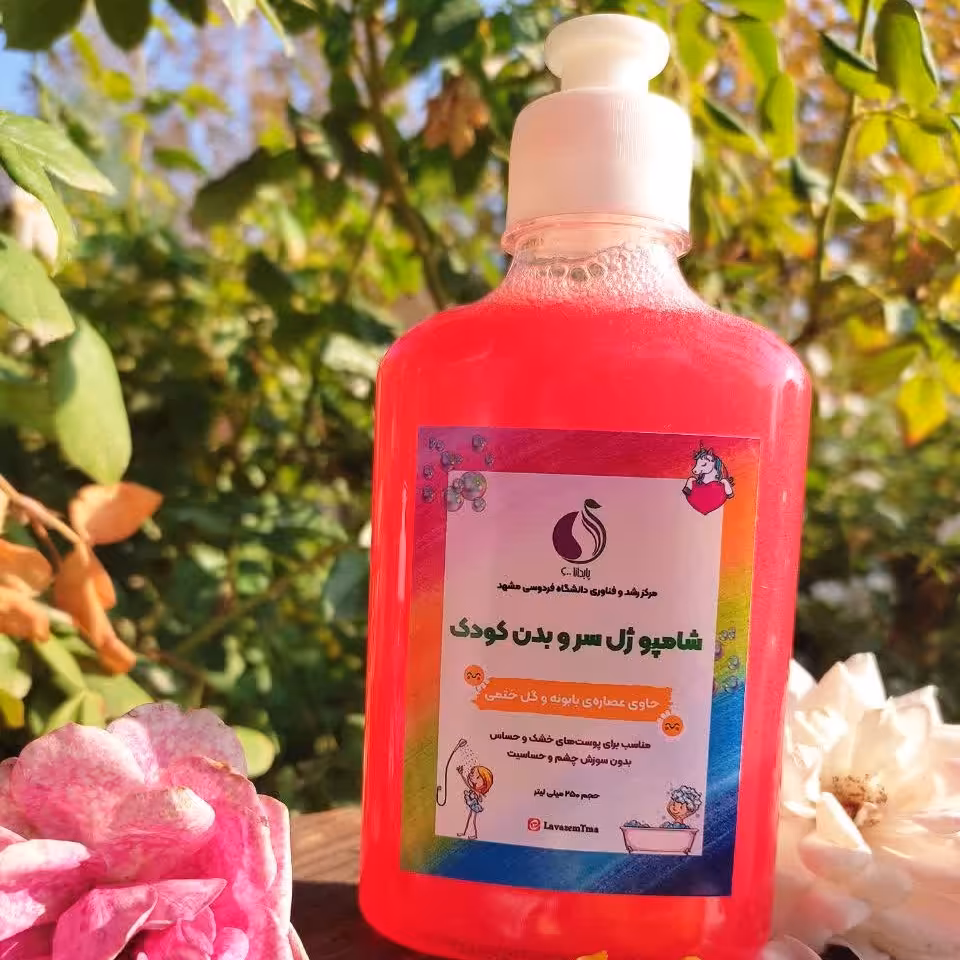 شامپو شستشو کودکان