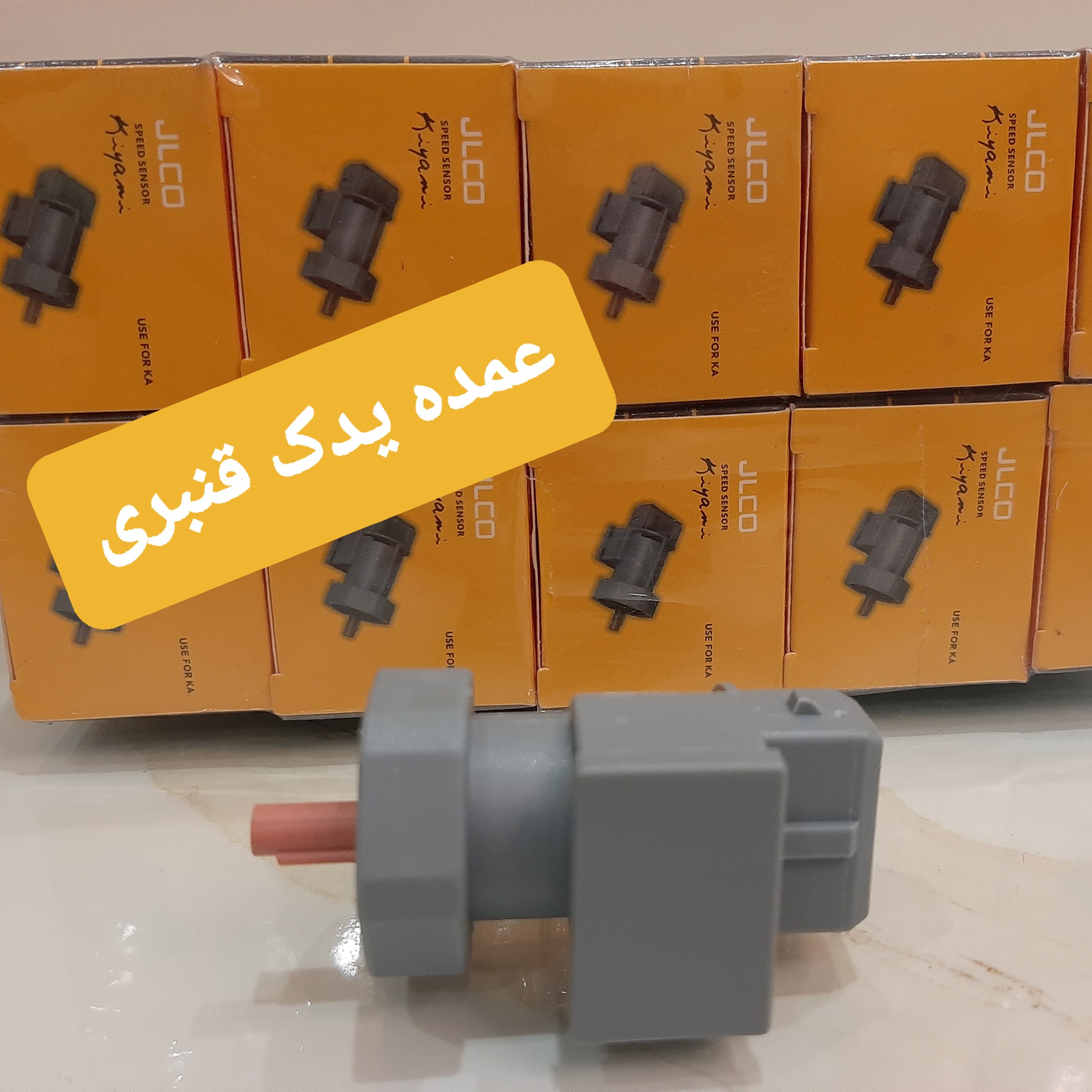 سنسور کیلومتر پراید حداقل خرید 10 عدد یکسال ضمانت