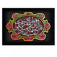 کتیبه نقش برجسته لوح هنر طرح آیه منزلگاه مبارک کد 111