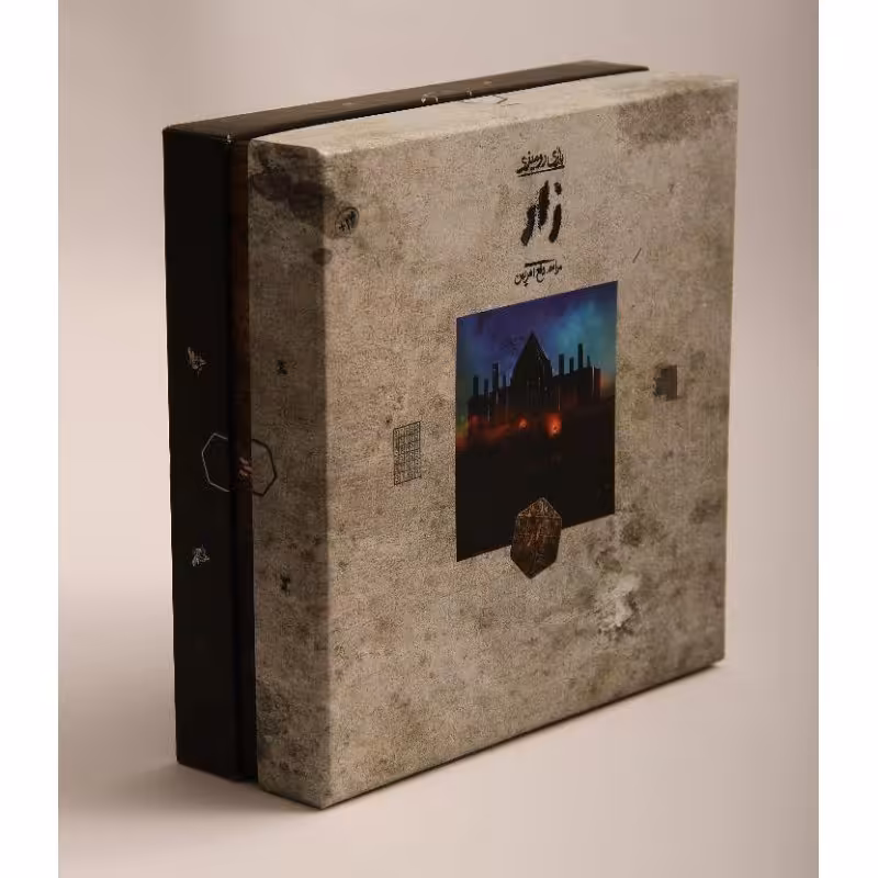 بازی فکری مدل زار