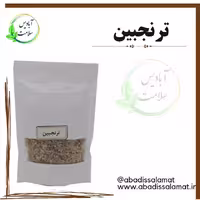 ترنجبین آبادیس 