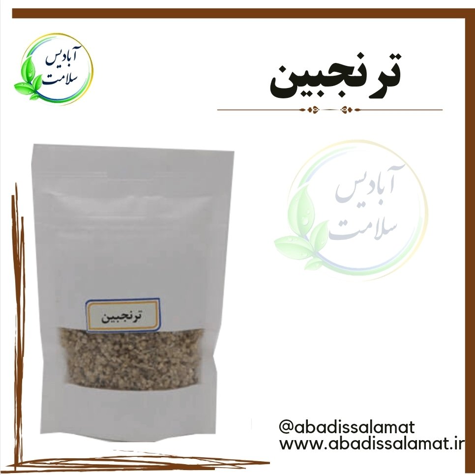 ترنجبین آبادیس