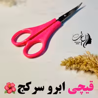 قیچی ابرو دسته صورتی سر کج