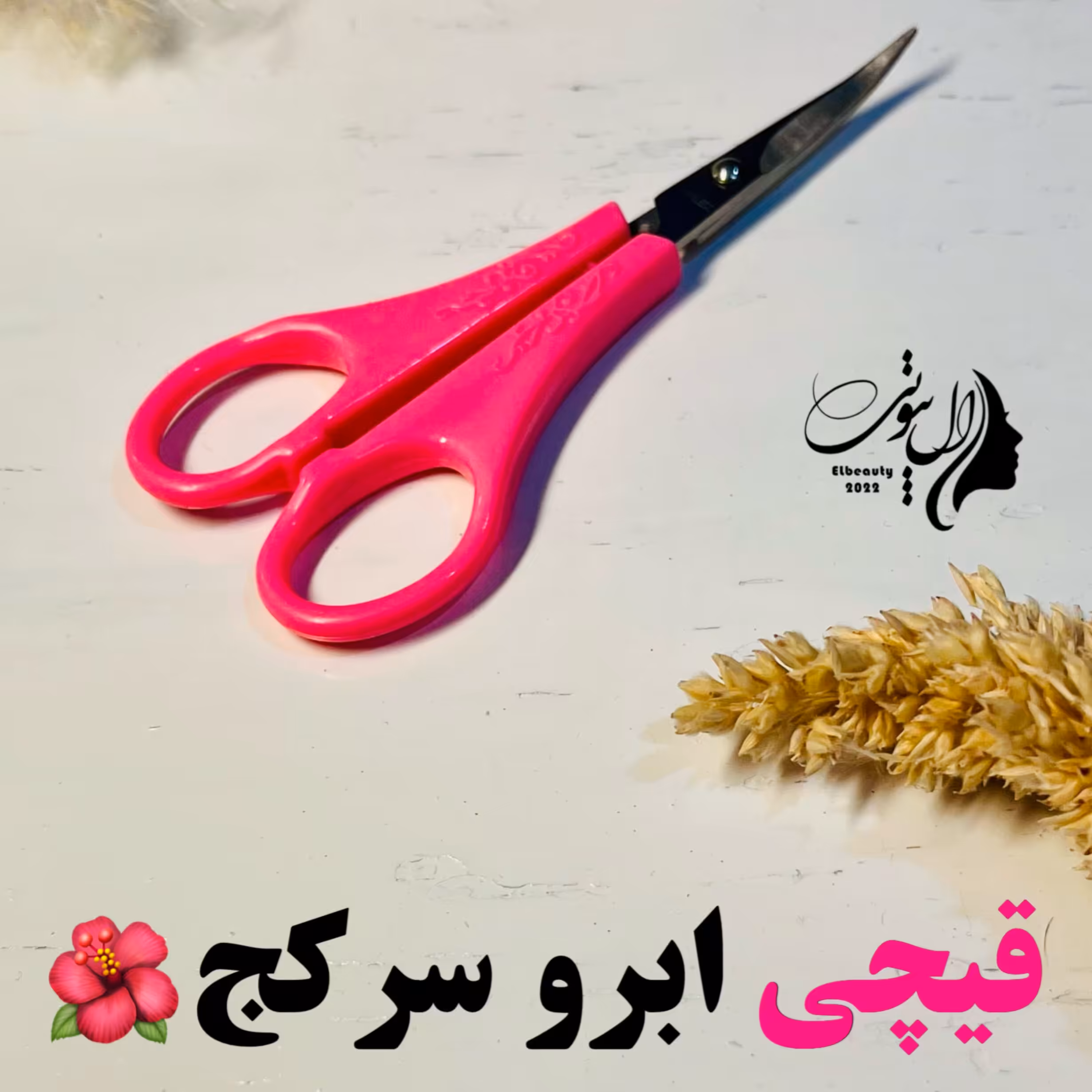 قیچی ابرو دسته صورتی سر کج