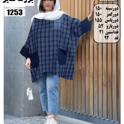 پانچو پشمی جنس عالی بزرگ سایز - کد 981