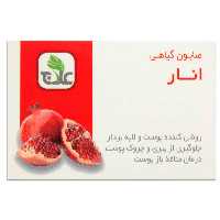 صابون روشن کننده انار علاج