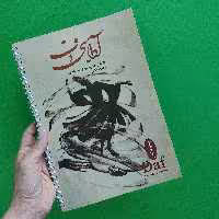 آوای دف    مهدی غلامی  بهمراه سی دی