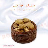 کشک گوسفندی کم چرب (دیگ چدنی)