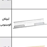 ابچکان المنیوم ضد زنگ در 3 سایز موجود میباشد