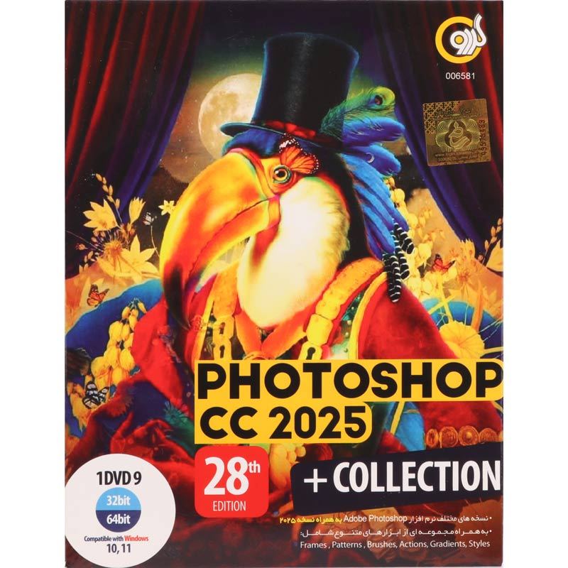 مجموعه نرم افزار Adobe Photoshop CC 2025   Collection 28th Edition
