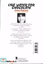 قیمت و خرید کتاب مثل آب برای شکلات نشر روشنگران | ایده بوک