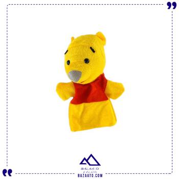 عروسک نمایشی خرس پو