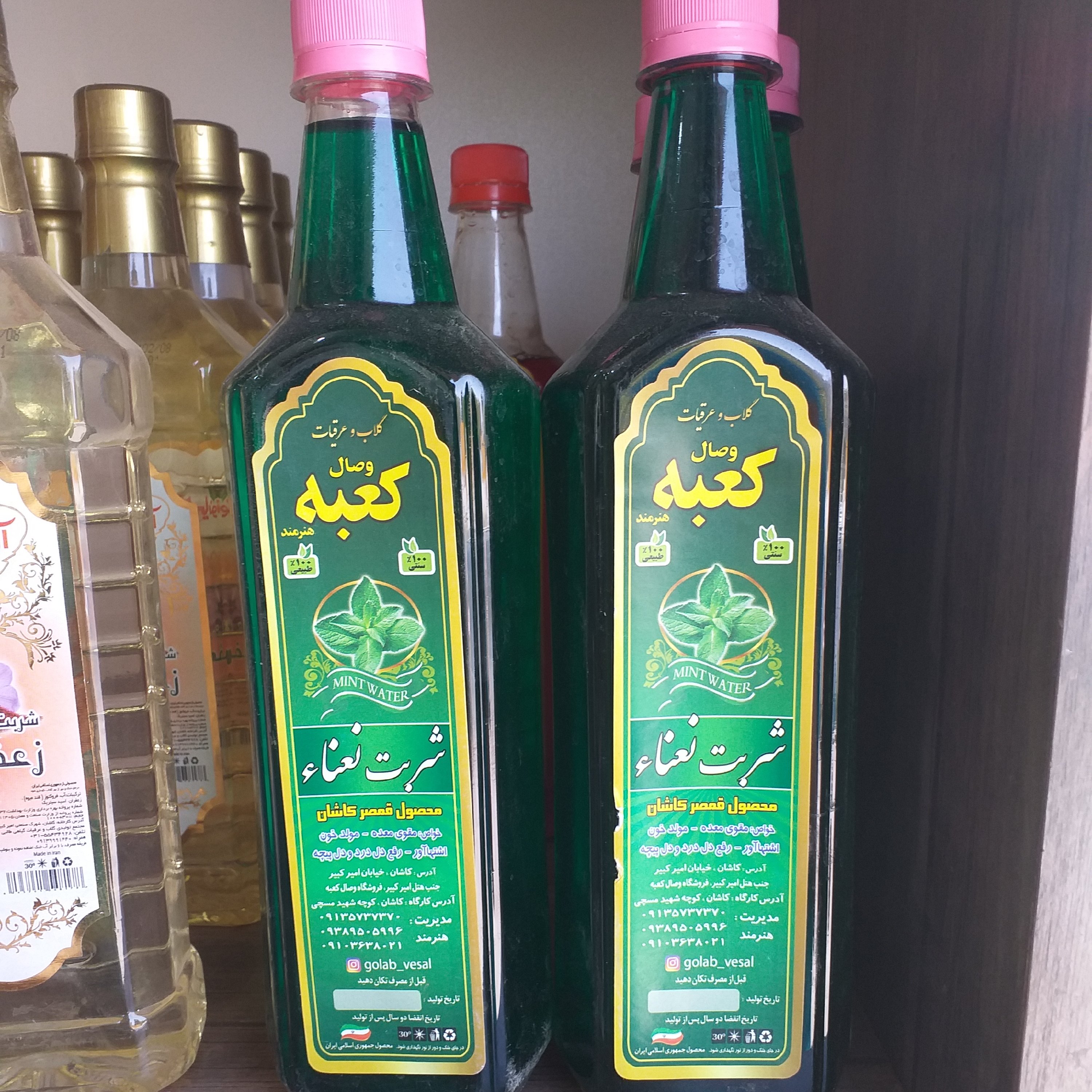 شربت شهدنعنا
