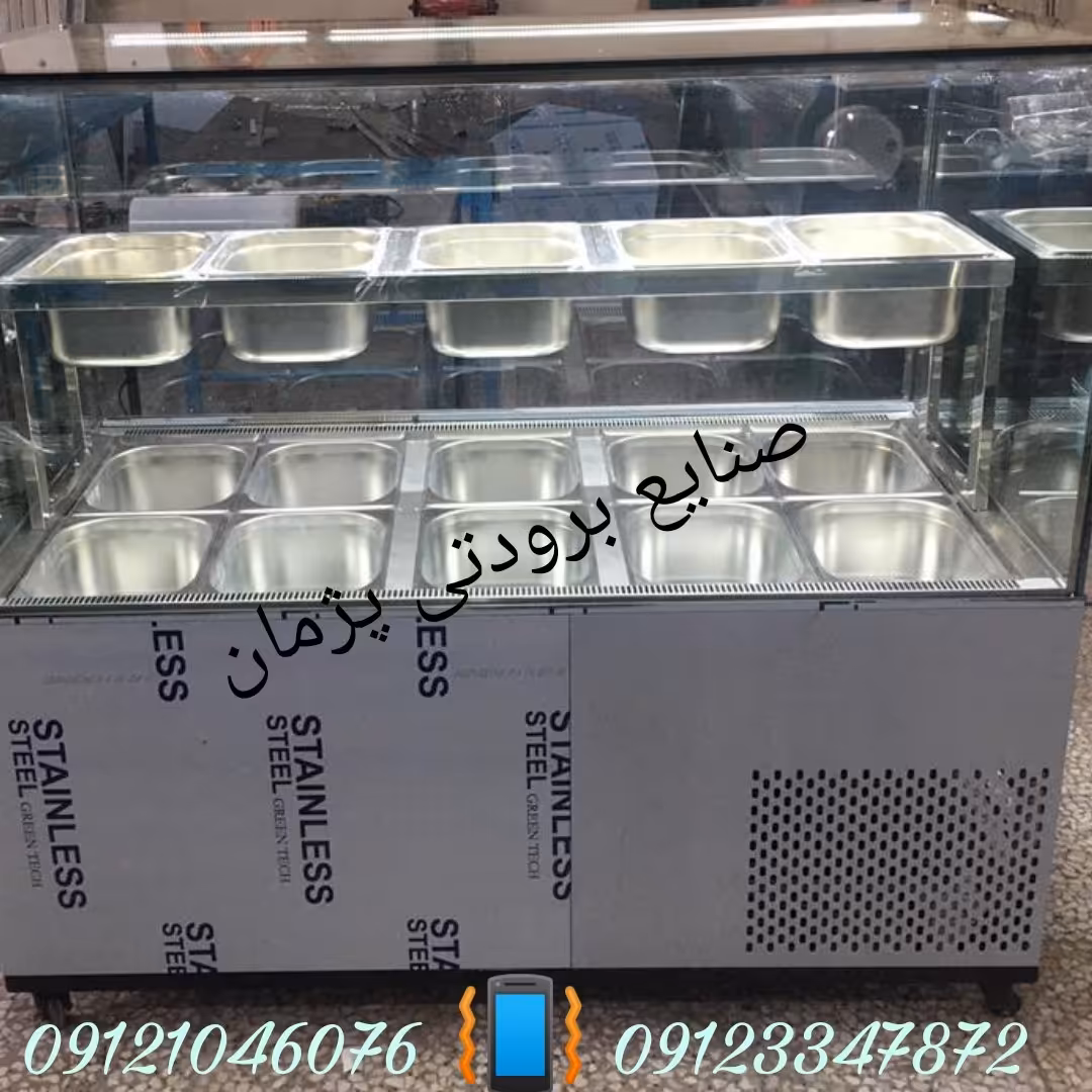 کارخانه یخچال ترشی