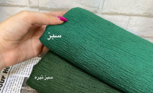 شال یلدایی