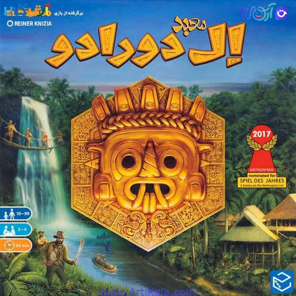 بازی رومیزی معبد ال دورادو