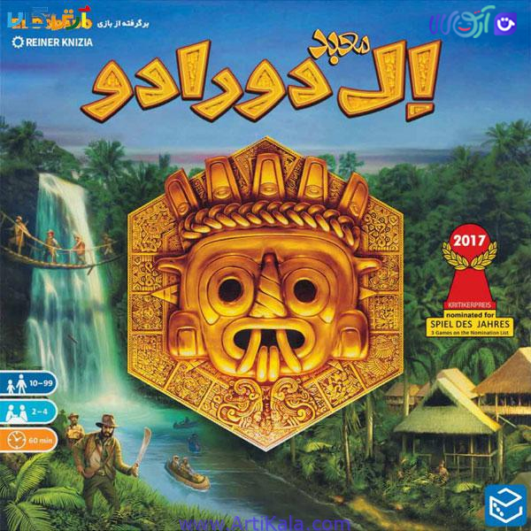 بازی رومیزی معبد ال دورادو