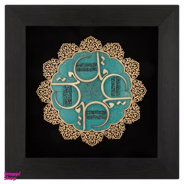 تابلو معرق طرح خوشنویسی چهار قل کد TJ 043