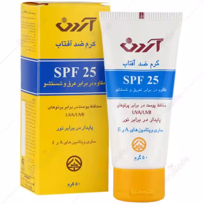 کرم ضد آفتاب 25 درصد آردن