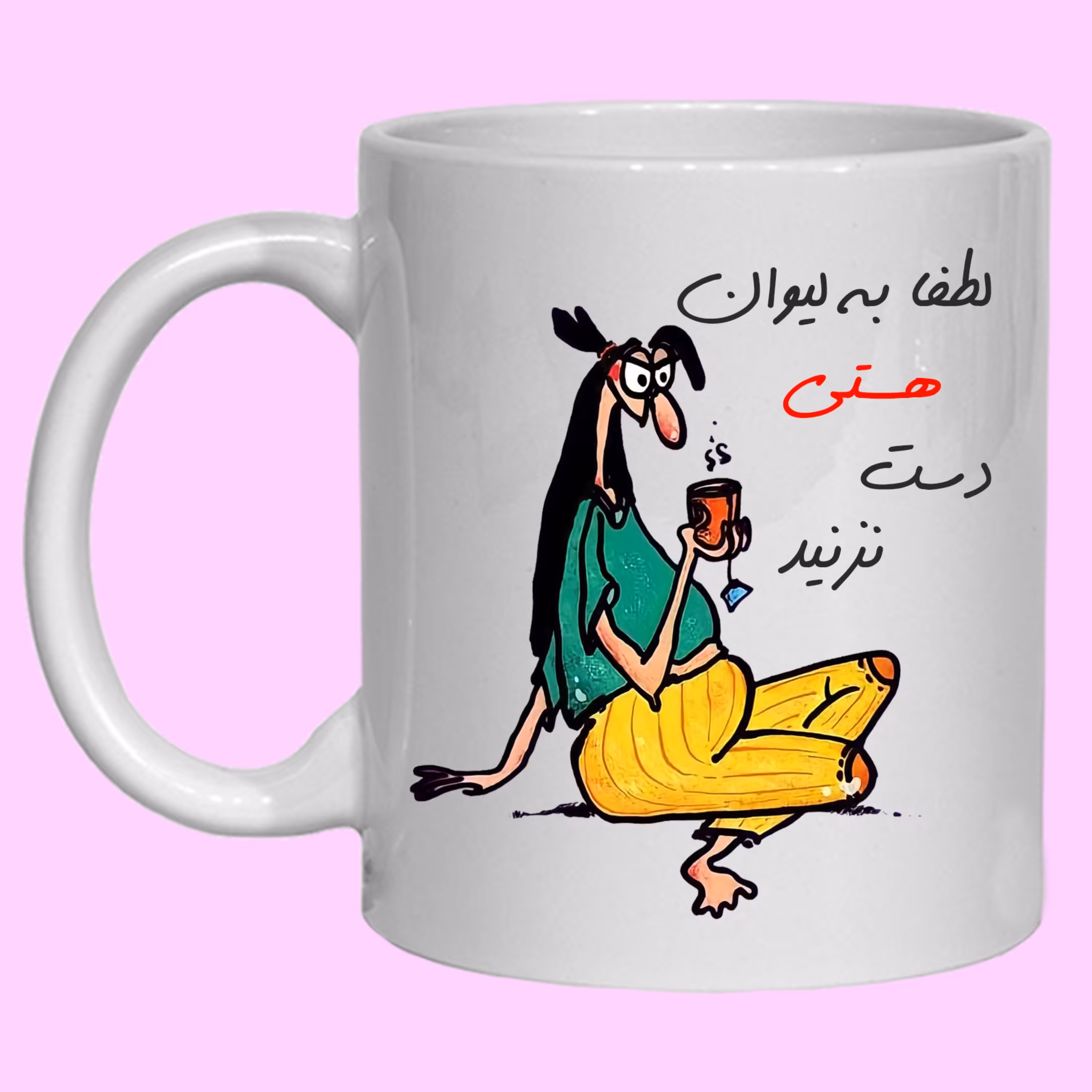 چاپ لیوان سرامیکی طرح فانتزی به اسم هستی