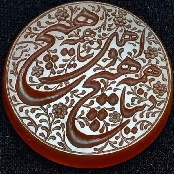 سنگ عقیق حکاکی شده