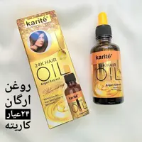 روغن آرگان 24 عیار کاریته