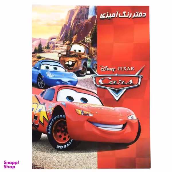 دفتر رنگ آمیزی سیمی جلدطلقی سایز رحلی مدل ماشین ها