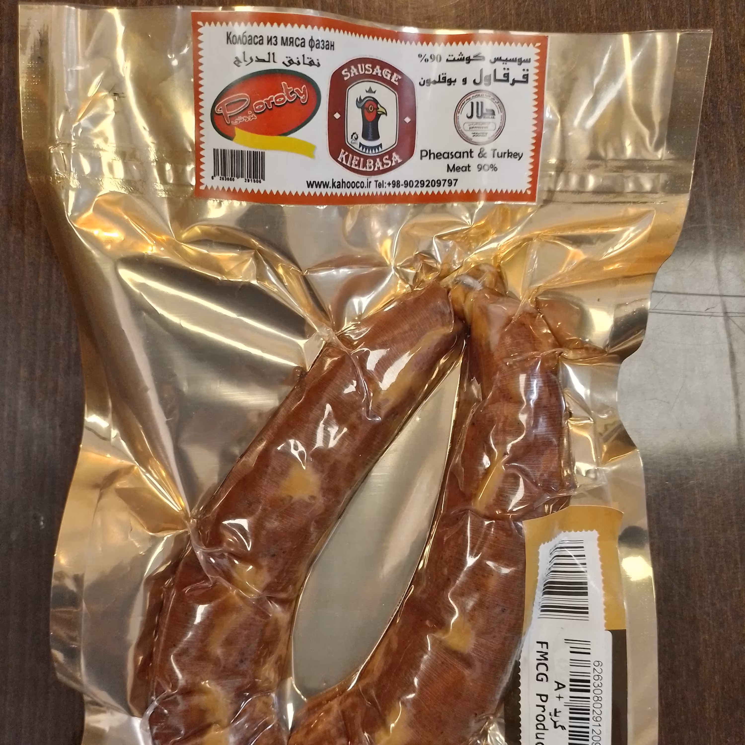 سوسیس کراکف پنیری - دودی تهیه از گوشت قرقاول با روکش روده طبیعی- 200 گرمی