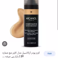 کرم پودر کاور مچ ارکانسیل Cover Match شماره 000. اصل ایتالیا 