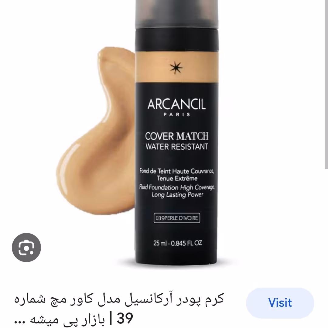 کرم پودر کاور مچ ارکانسیل Cover Match شماره 000. اصل ایتالیا 