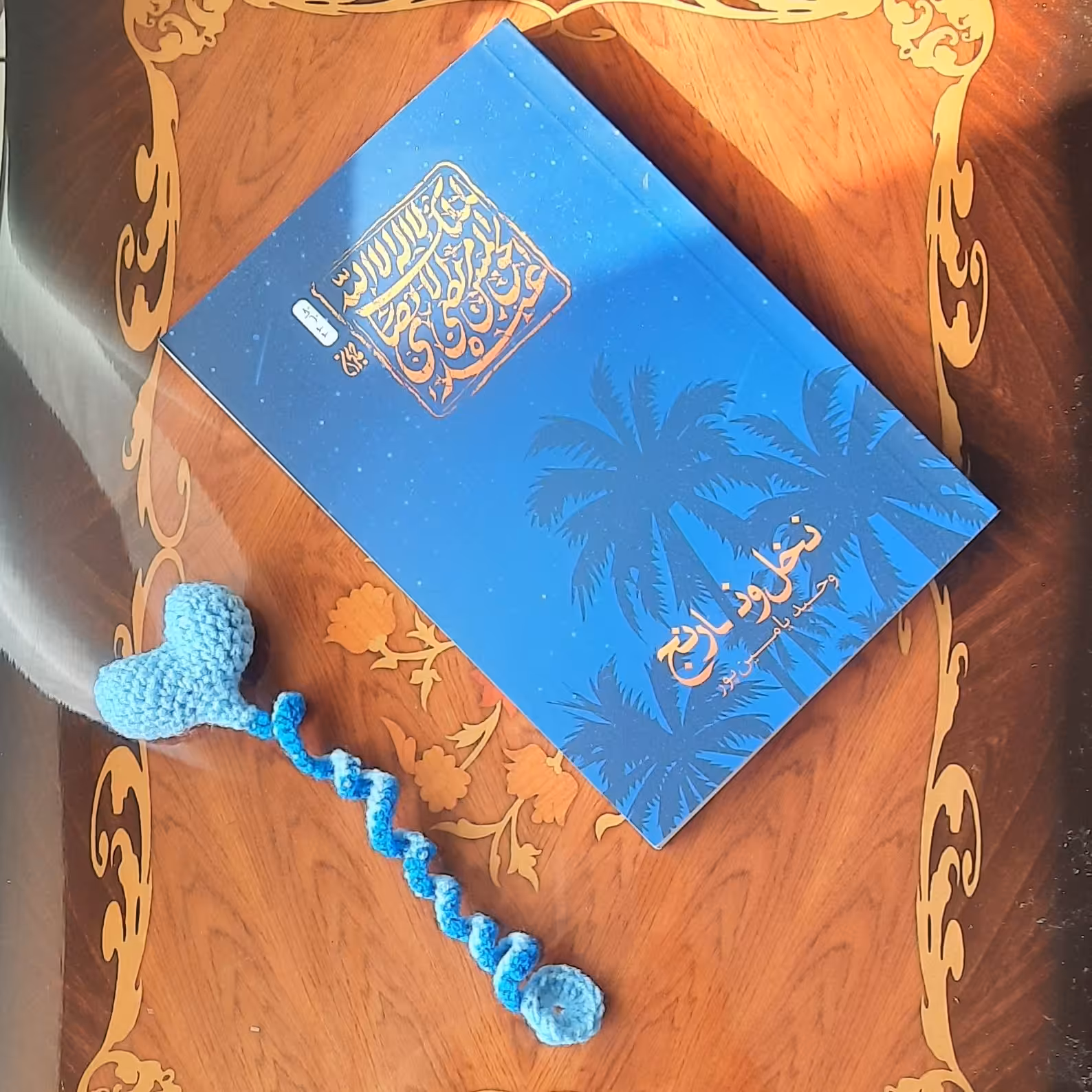 بوکمارک قلبی کد 10