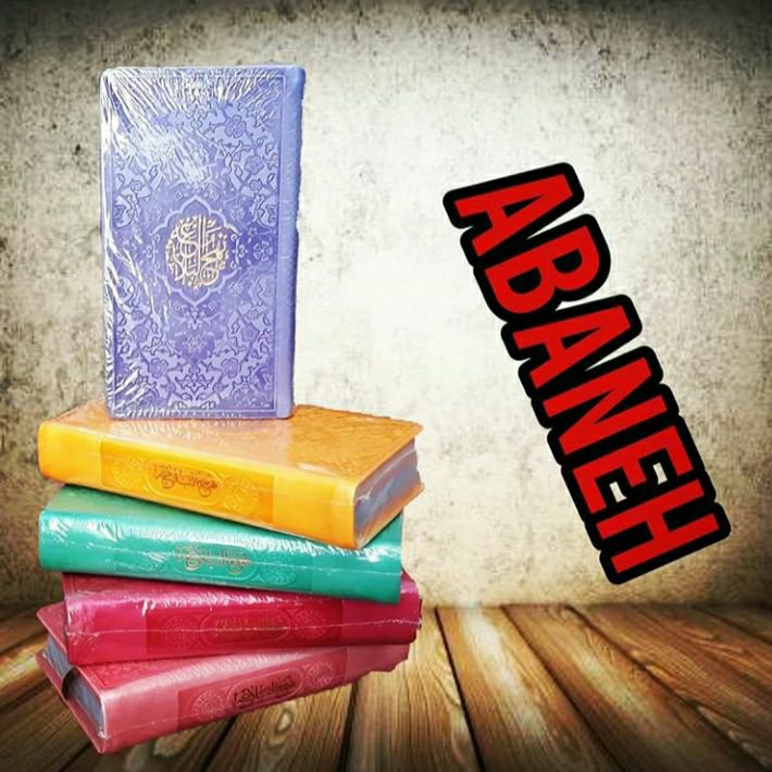 نهج البلاغه رنگی
