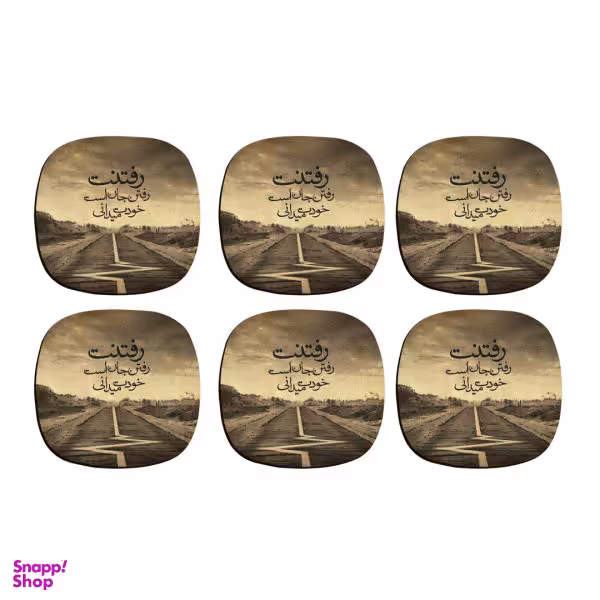 زیر لیوانی ترمه طراحان ایده مدل رفتنت رفتن جان است کد trm014 بسته 6 عددی