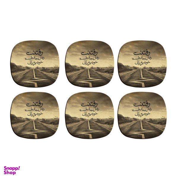 زیر لیوانی ترمه طراحان ایده مدل رفتنت رفتن جان است کد trm014 بسته 6 عددی