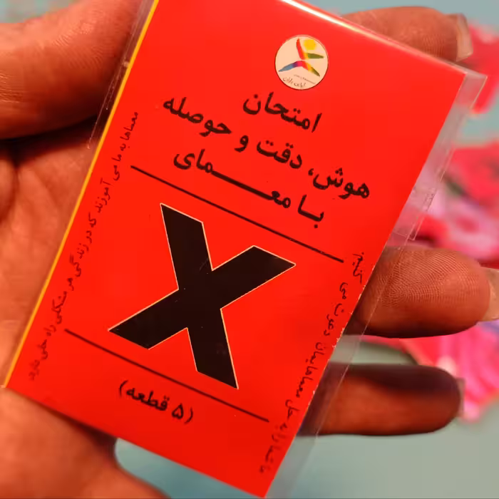 بازی فکری معمای ایکس بسته 40 عددی