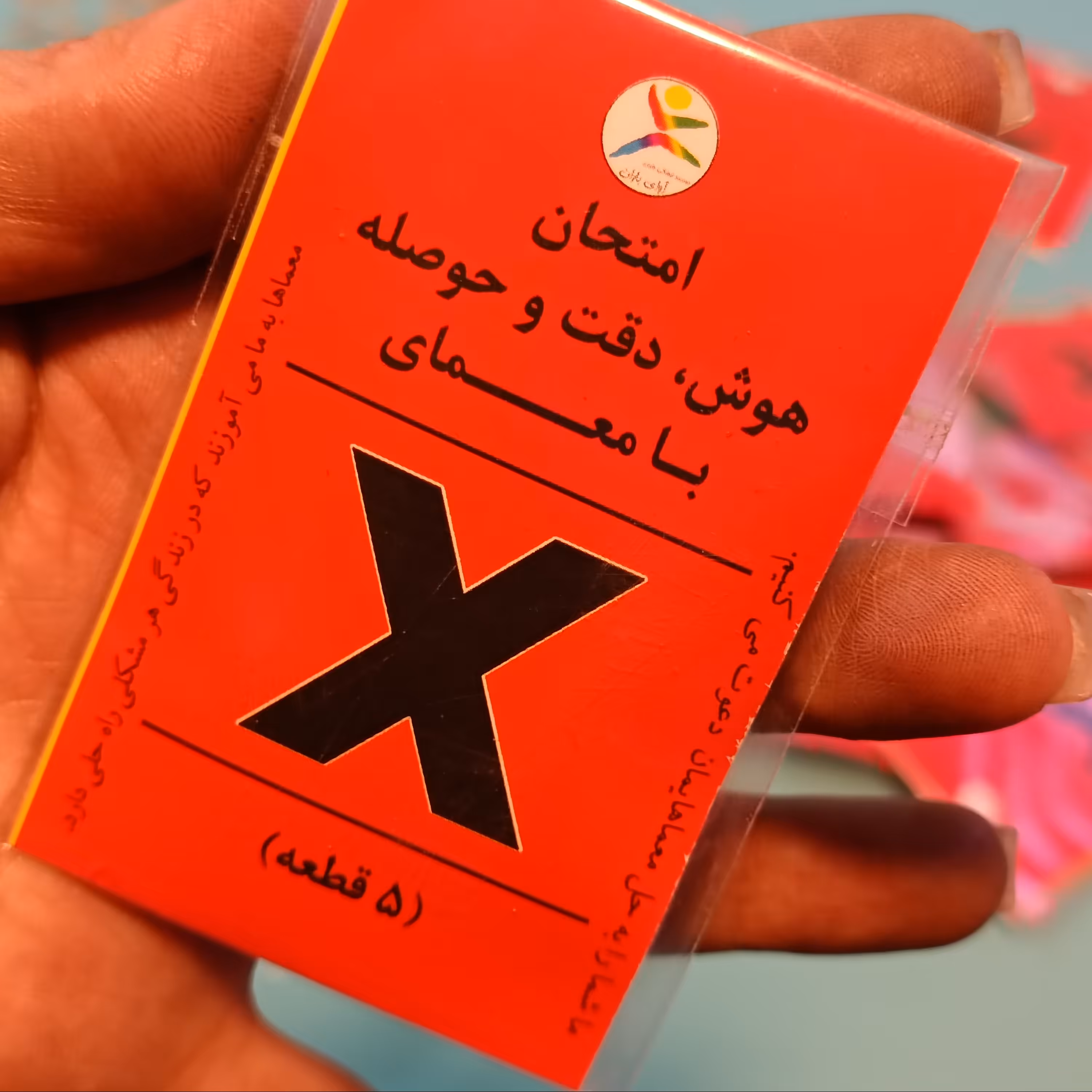 بازی فکری معمای ایکس بسته 40 عددی