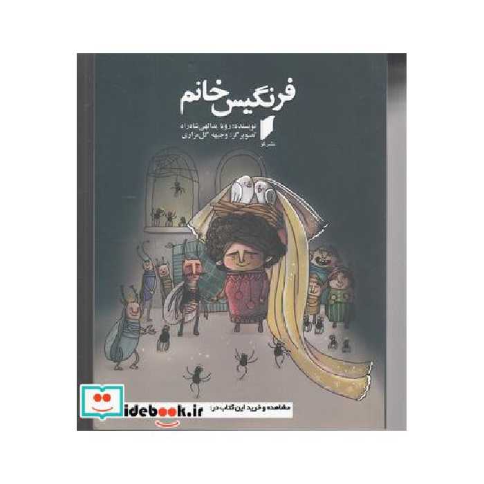 کتاب فرنگیس خانم