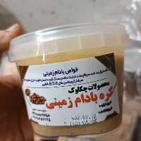 کره بادام زمینی ممتاز