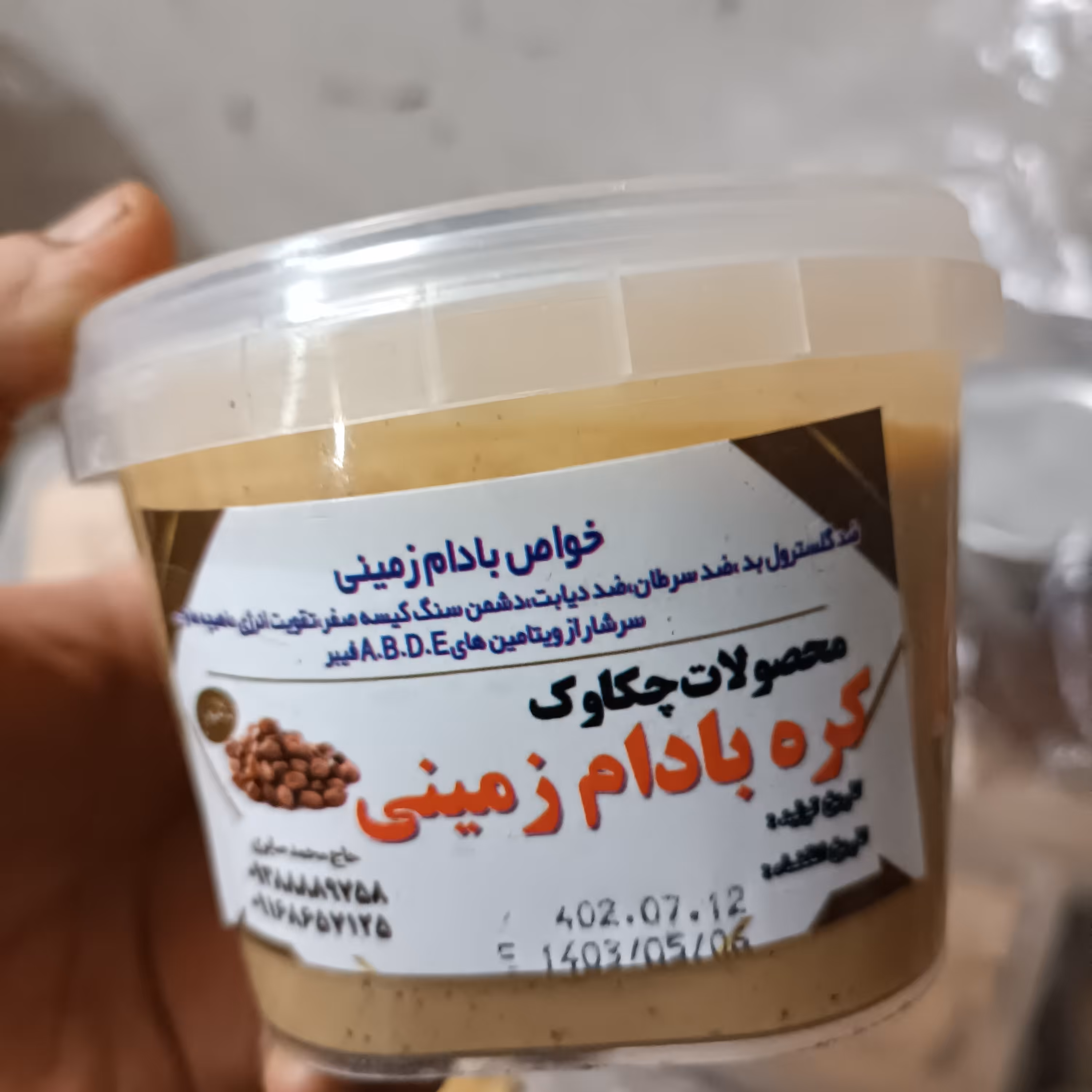 کره بادام زمینی ممتاز