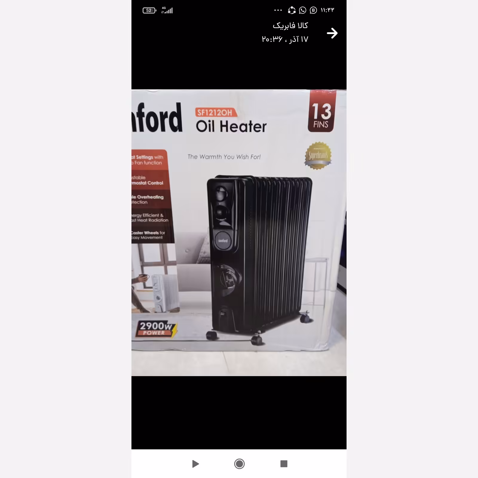 شوفاژ برقی13پره  سانفورد  بخاری مدل 1212